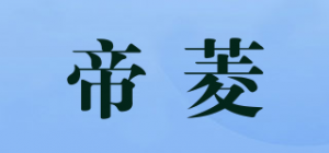 帝菱DIEYLLERN品牌logo