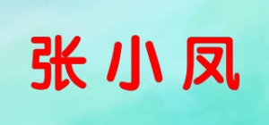 张小凤品牌logo