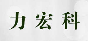 力宏科LIHONK品牌logo