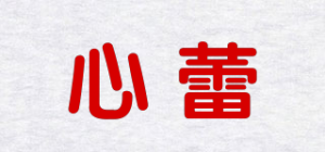 心蕾品牌logo