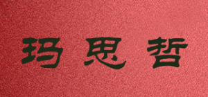 玛思哲品牌logo