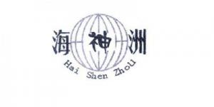 海神洲品牌logo