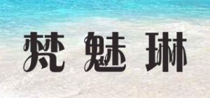 梵魅琳品牌logo