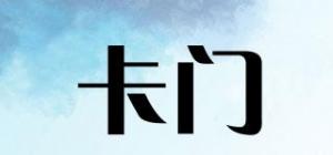 卡门品牌logo