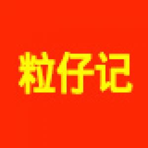 粒仔记品牌logo