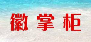 徽掌柜品牌logo