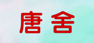 唐舍品牌logo