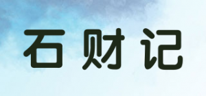 石财记品牌logo