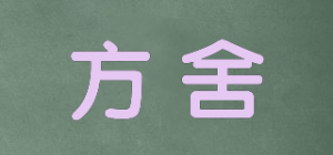 方舍品牌logo