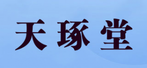天琢堂品牌logo