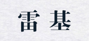 雷基品牌logo