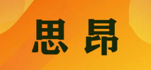 思昂SEIZON品牌logo