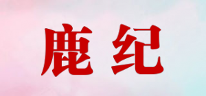 鹿纪品牌logo