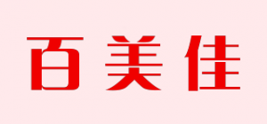 百美佳品牌logo