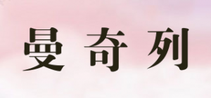 曼奇列品牌logo