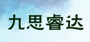 九思睿达品牌logo