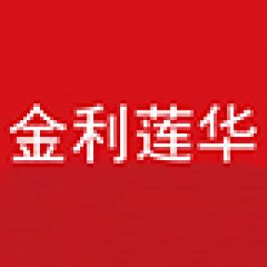 金利莲华品牌logo