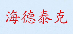 海德泰克品牌logo