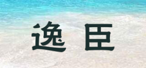 逸臣E’C品牌logo