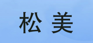 松美品牌logo