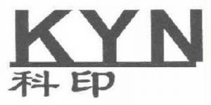 科印KYN品牌logo
