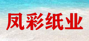 凤彩纸业phoenix color品牌logo