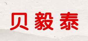 贝毅泰品牌logo
