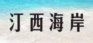 汀西海岸TING WEST COAST品牌logo