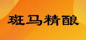 斑马精酿品牌logo