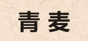 青麦品牌logo