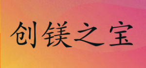 创镁之宝品牌logo