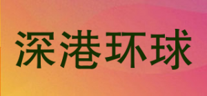 深港环球品牌logo