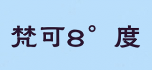 梵可8°度品牌logo