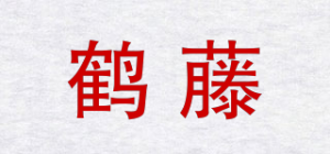 鹤藤品牌logo
