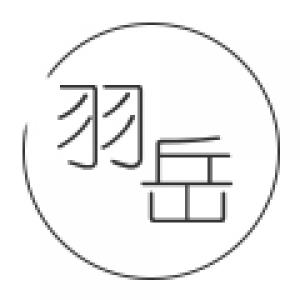 羽岳品牌logo