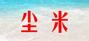 尘米CMCHENMICM品牌logo