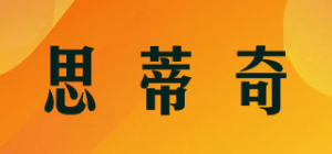 思蒂奇satki品牌logo