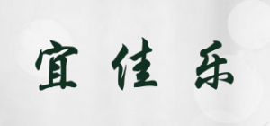 宜佳乐品牌logo