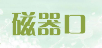 磁器口品牌logo