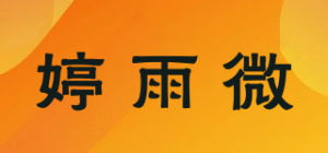 婷雨微品牌logo