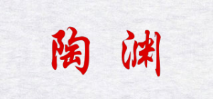 陶渊品牌logo