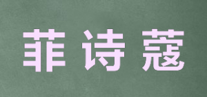 菲诗蔻品牌logo