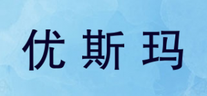 优斯玛品牌logo