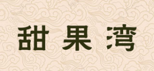 甜果湾品牌logo