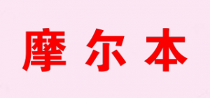 摩尔本品牌logo