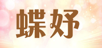 蝶妤品牌logo