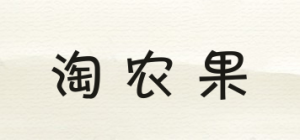 淘农果品牌logo