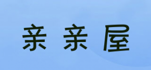 亲亲屋品牌logo