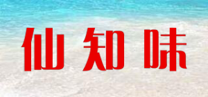仙知味品牌logo