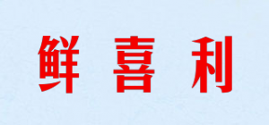 鲜喜利品牌logo